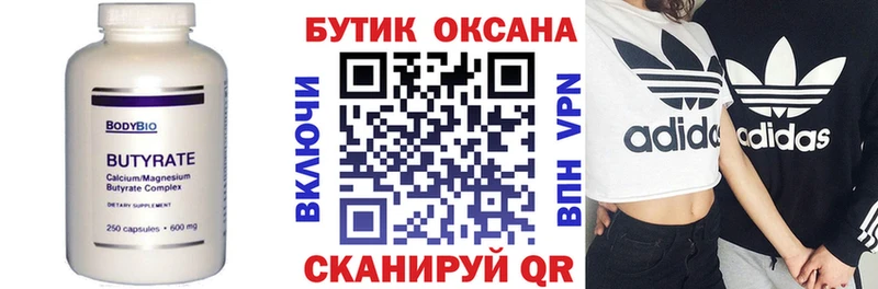 кракен рабочий сайт  купить  сайты  Мостовской  БУТИРАТ GHB 