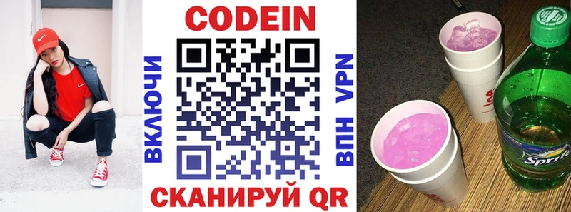 Codein Purple Drank  как найти закладки  Мостовской 
