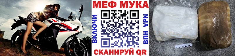 Мефедрон мяу мяу магазин продажи наркотиков Мостовской
